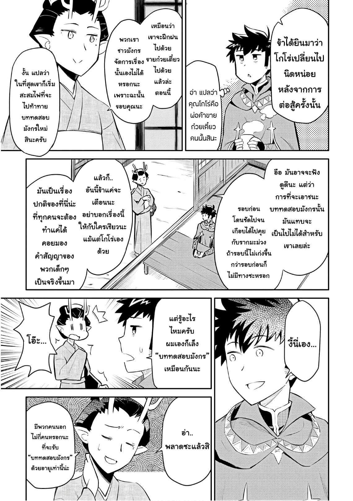 อ่านการ์ตูน มังงะ